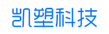 湖南凱塑科技logo